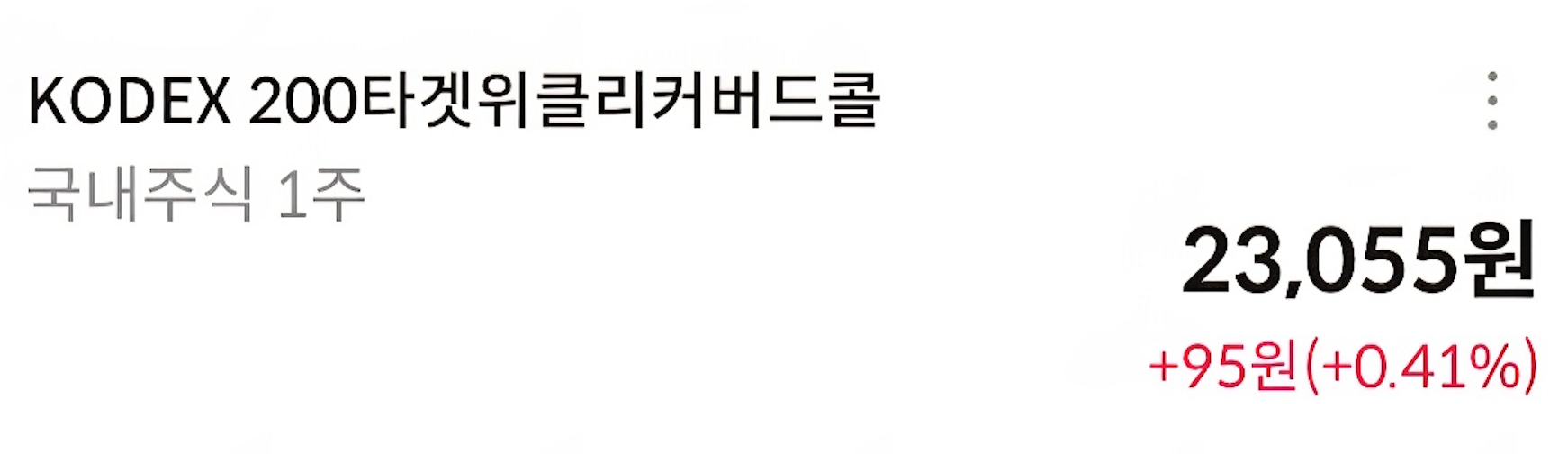 KODEX 200타겟위클리커버드콜(498400)